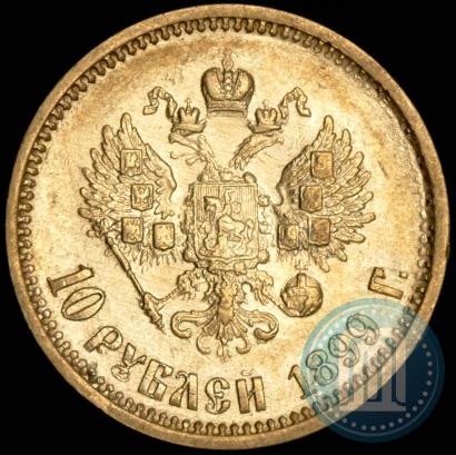 Picture 10 roubles 1899 year (ФЗ) 