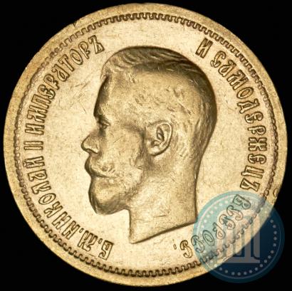 Picture 10 roubles 1899 year (ФЗ) 