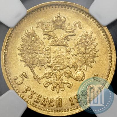 Picture 5 roubles 1899 year (ФЗ) 