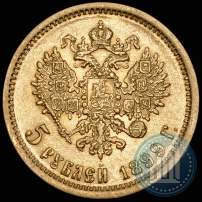 Фото 5 рублей 1899 года (ФЗ) 
