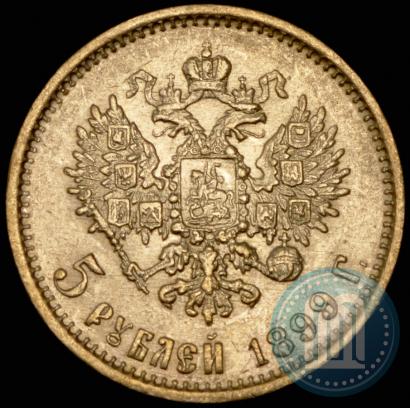 Picture 5 roubles 1899 year (ФЗ) 