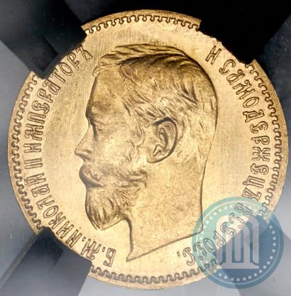Picture 5 roubles 1900 year (ФЗ) 