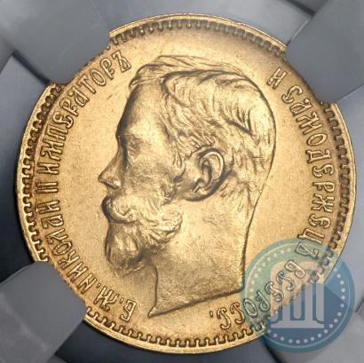 Picture 5 roubles 1900 year (ФЗ) 