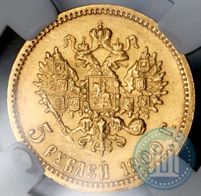 Picture 5 roubles 1900 year (ФЗ) 