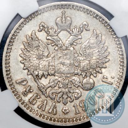 Фото 1 рубль 1900 года (ФЗ) 