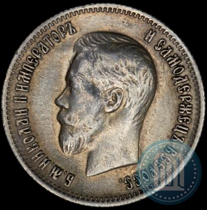 Фото 25 копеек 1900 года  