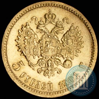 Picture 5 roubles 1901 year (ФЗ) 