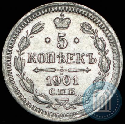 Фото 5 копеек 1901 года СПБ-ФЗ 