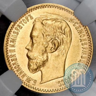 Фото 5 рублей 1902 года (АР) 