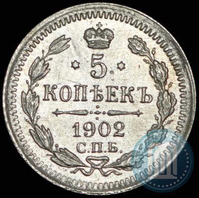 Фото 5 копеек 1902 года СПБ-АР 