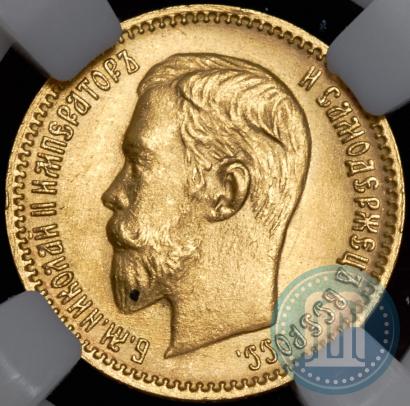 Фото 5 рублей 1904 года (АР) 