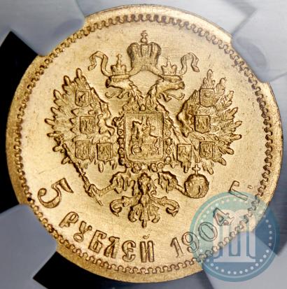 Фото 5 рублей 1904 года (АР) 