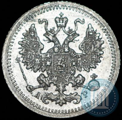 Фото 5 копеек 1905 года СПБ-АР 