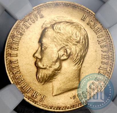 Фото 10 рублей 1911 года (ЭБ) 