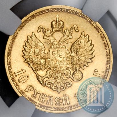 Фото 10 рублей 1911 года (ЭБ) 