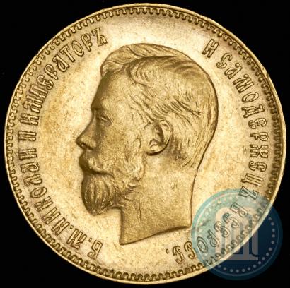 Picture 10 roubles 1911 year (ЭБ) 