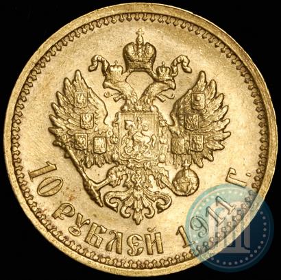 Picture 10 roubles 1911 year (ЭБ) 