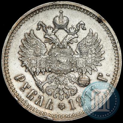 Picture 1 rouble 1911 year (ЭБ) 