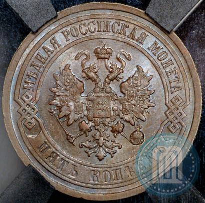 Фото 5 копеек 1911 года СПБ 