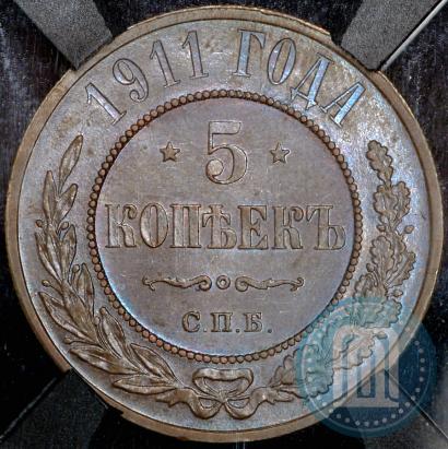 Фото 5 копеек 1911 года СПБ 