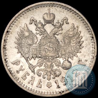 Фото 1 рубль 1912 года (ЭБ) 