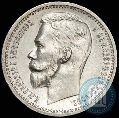 Фото 1 рубль 1912 года (ЭБ) 