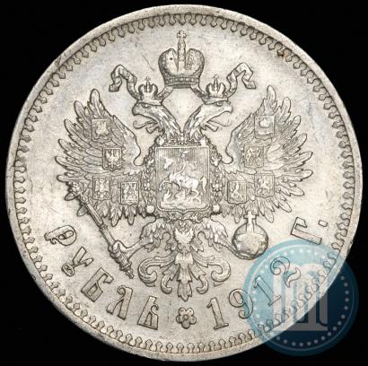 Фото 1 рубль 1912 года (ЭБ) 