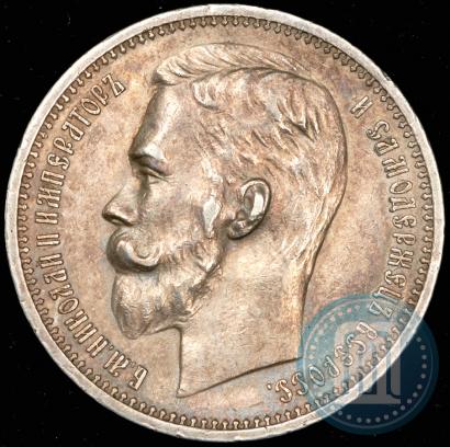 Picture 1 rouble 1912 year (ЭБ) 