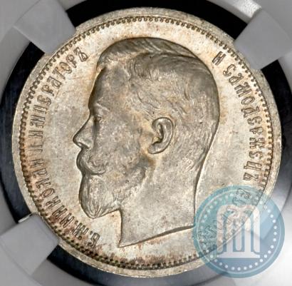 Picture 50 kopecks 1912 year (ЭБ) 