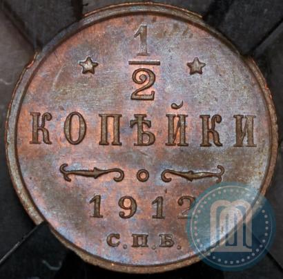 Picture 1/2 kopeck 1912 year СПБ 
