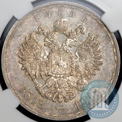Picture 1 rouble 1913 year (ВС) "In commemoration of tercentenary of Romanov's dynasty"