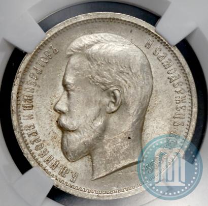 Picture 50 kopecks 1913 year (ВС) 