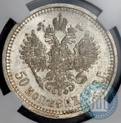 Picture 50 kopecks 1913 year (ВС) 