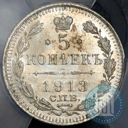 Picture 5 kopecks 1913 year СПБ-ВС 
