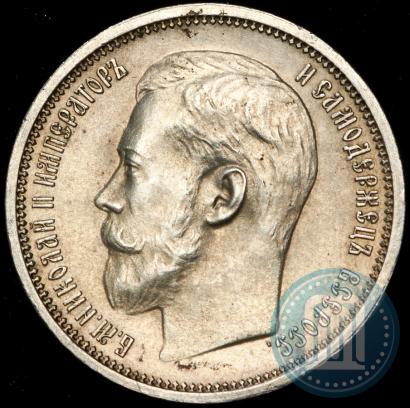 Picture 50 kopecks 1914 year (ВС) 