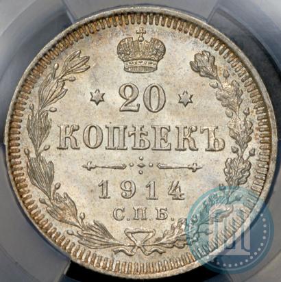 Фото 20 копеек 1914 года СПБ-ВС 