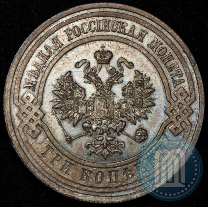 Picture 3 kopecks 1914 year СПБ 