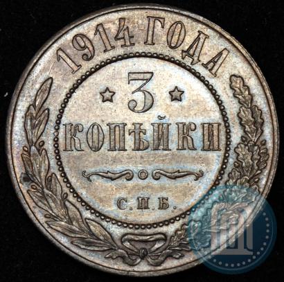 Picture 3 kopecks 1914 year СПБ 