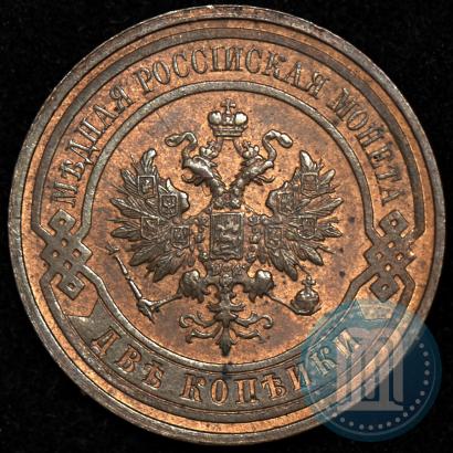 Picture 2 kopecks 1915 year  