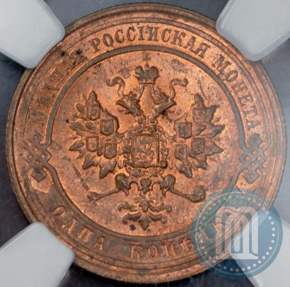 Фото 1 копейка 1915 года  