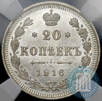 Фото 20 копеек 1916 года ВС 