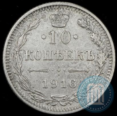 Picture 10 kopecks 1916 year  