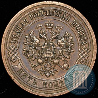Picture 5 kopecks 1916 year  
