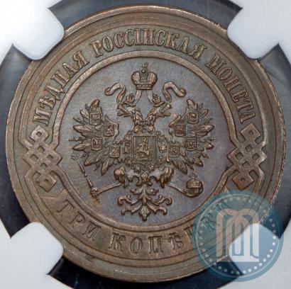 Фото 3 копейки 1916 года  