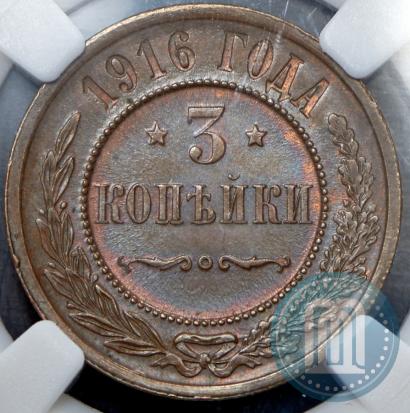 Фото 3 копейки 1916 года  