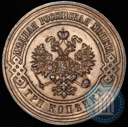 Фото 3 копейки 1916 года  