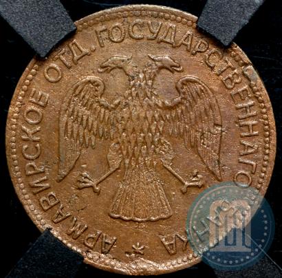 Picture 3 roubles 1918 year IЗ 