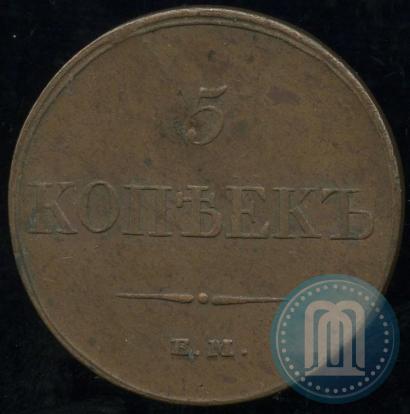 Picture 5 kopecks 1833 year ЕМ-ФХ 