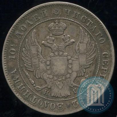 Фото Полтина 1839 года СПБ-НГ 