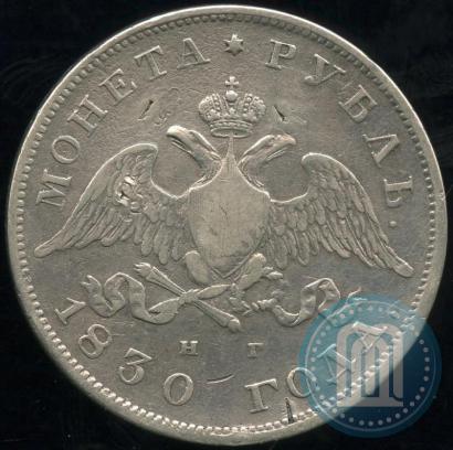 Picture 1 rouble 1830 year СПБ-НГ 